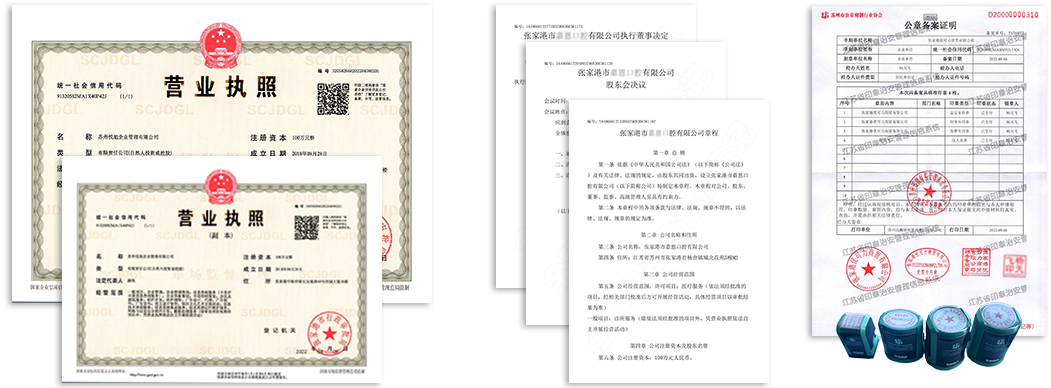 克东公司注册资料